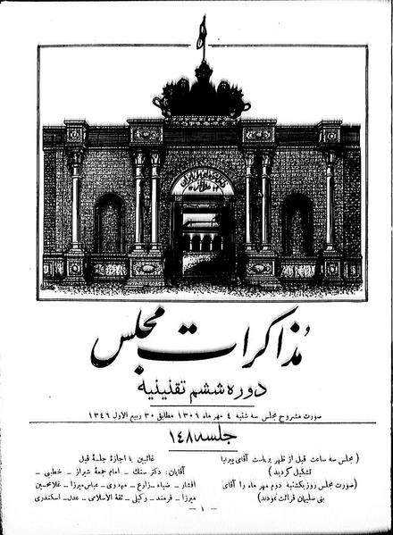 پرونده:Moz 6 148.pdf