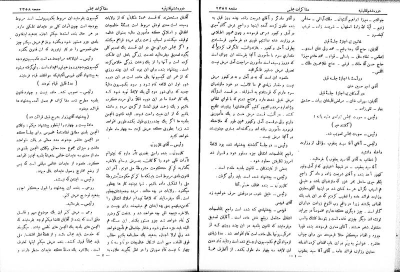 پرونده:Moz 6 148.pdf