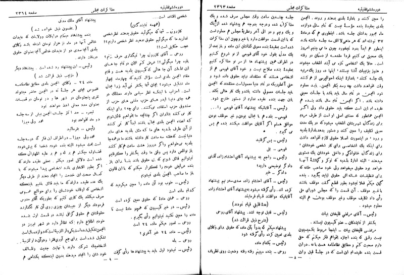 پرونده:Moz 6 148.pdf
