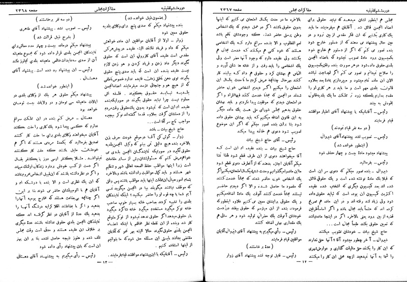 پرونده:Moz 6 148.pdf