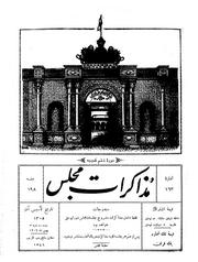 → صفحهٔ قبلی