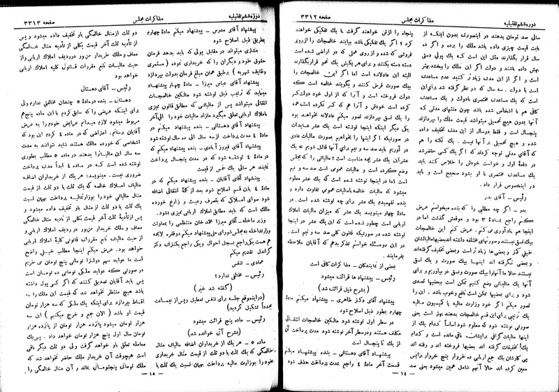 پرونده:Moz 6 198.pdf