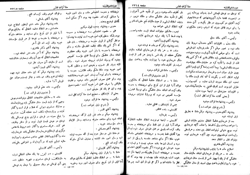 پرونده:Moz 6 198.pdf