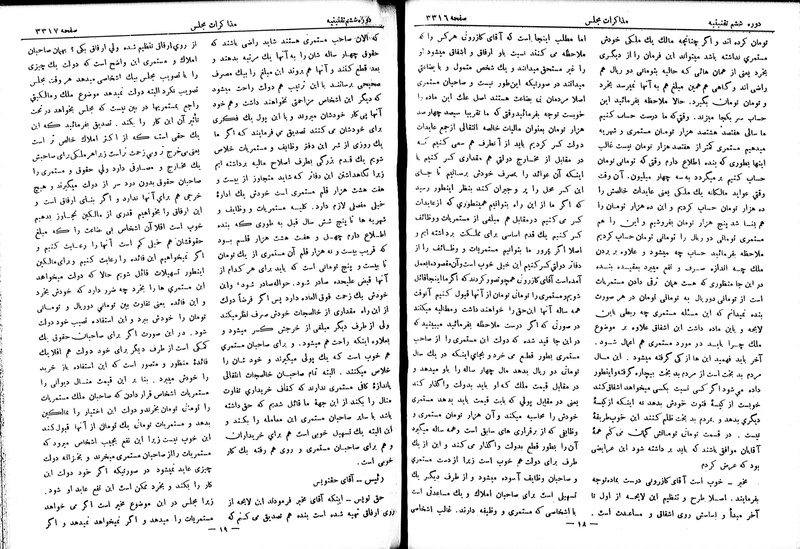 پرونده:Moz 6 198.pdf