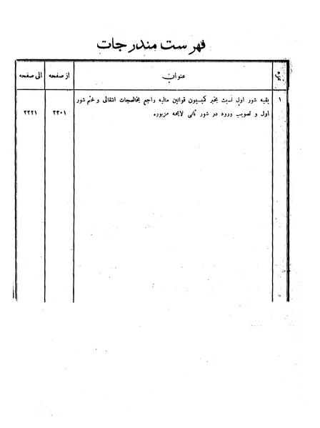 پرونده:Moz 6 198.pdf