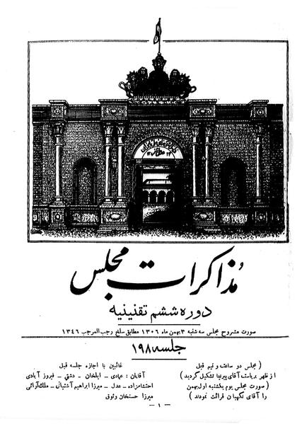 پرونده:Moz 6 198.pdf