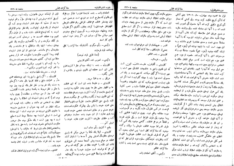 پرونده:Moz 6 198.pdf
