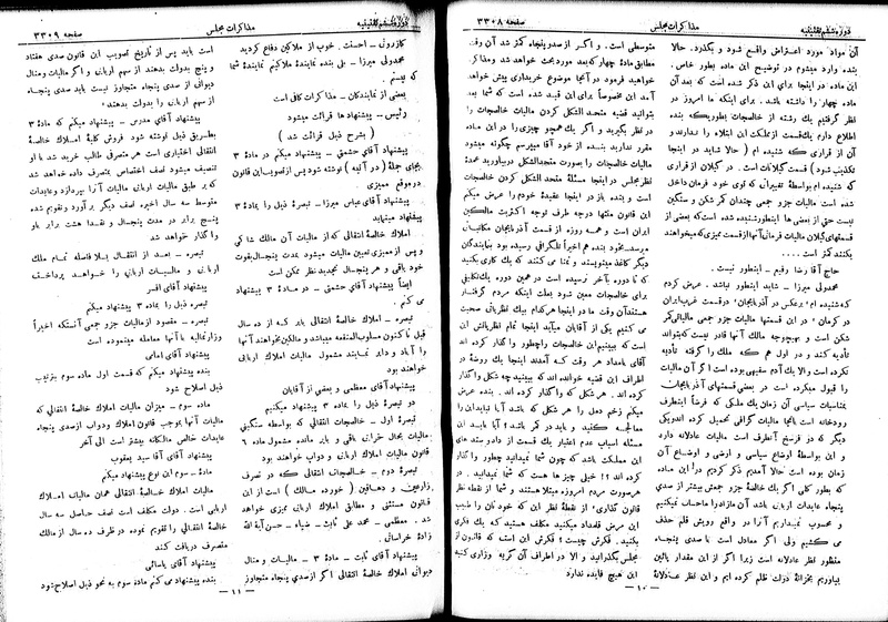 پرونده:Moz 6 198.pdf