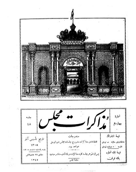 پرونده:Moz 6 48.pdf