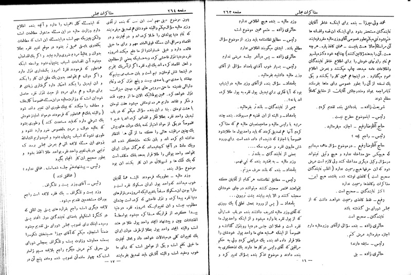 پرونده:Moz 6 48.pdf