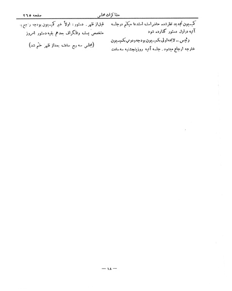 پرونده:Moz 6 48.pdf