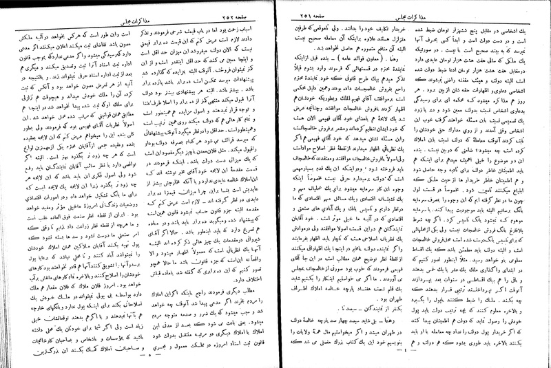 پرونده:Moz 6 48.pdf