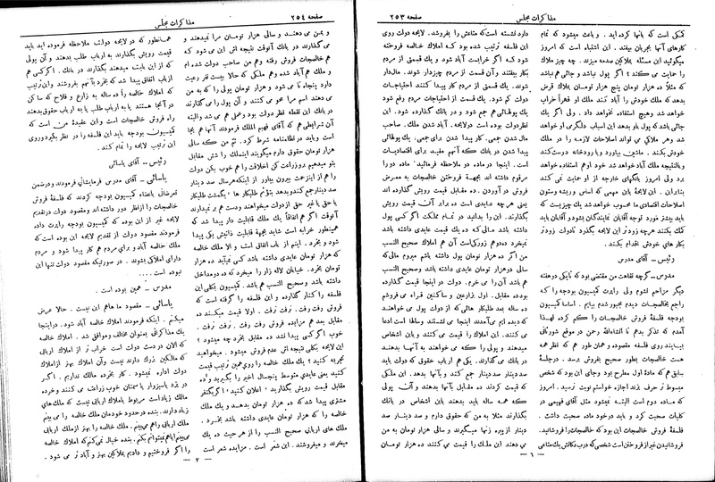 پرونده:Moz 6 48.pdf