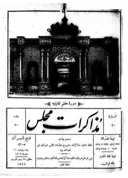 پرونده:Moz 7 20.pdf