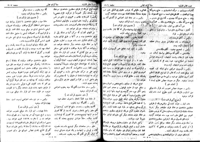 پرونده:Moz 7 20.pdf
