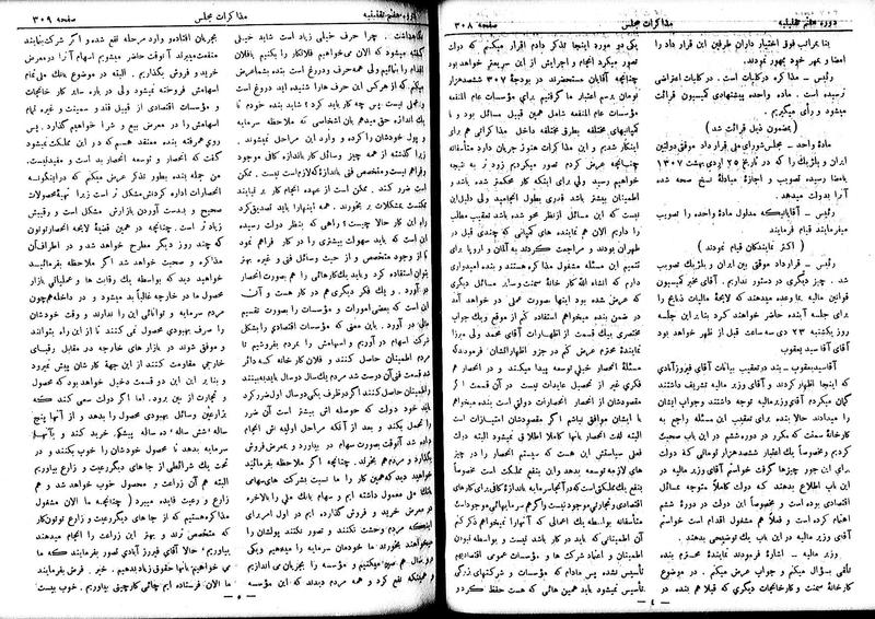 پرونده:Moz 7 20.pdf