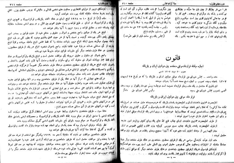 پرونده:Moz 7 20.pdf