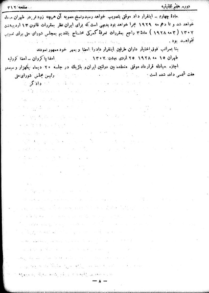 پرونده:Moz 7 20.pdf