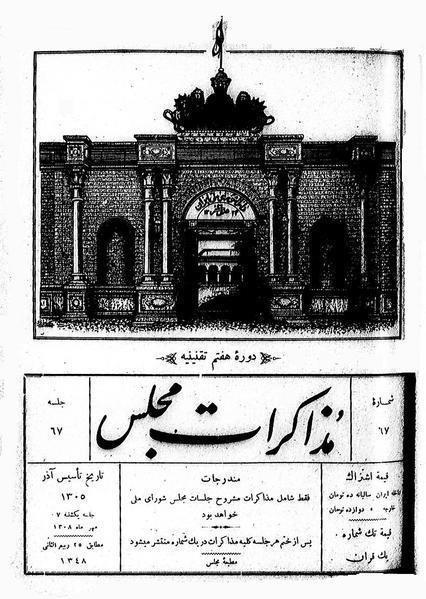 پرونده:Moz 7 67.pdf