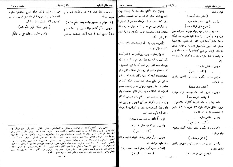 پرونده:Moz 7 67.pdf
