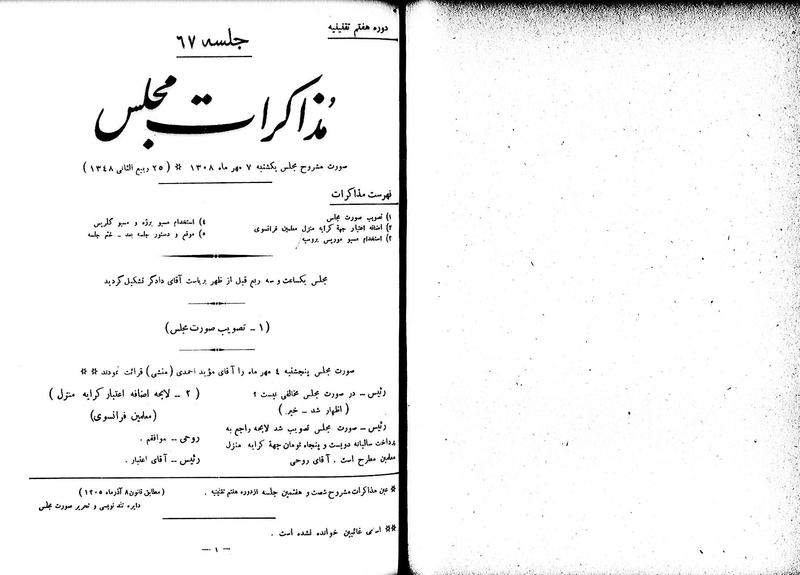 پرونده:Moz 7 67.pdf