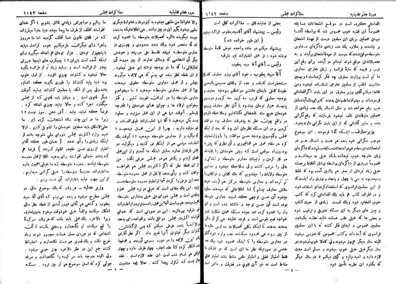 پرونده:Moz 7 67.pdf