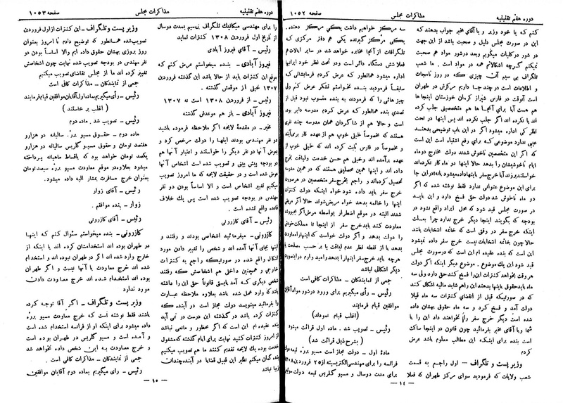 پرونده:Moz 7 67.pdf