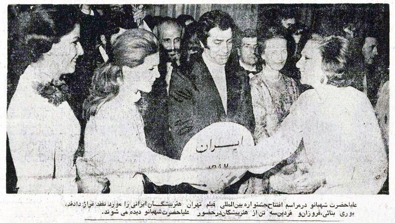 پرونده:ShahbanouInternationalFilmFestivalTehran1354.jpg