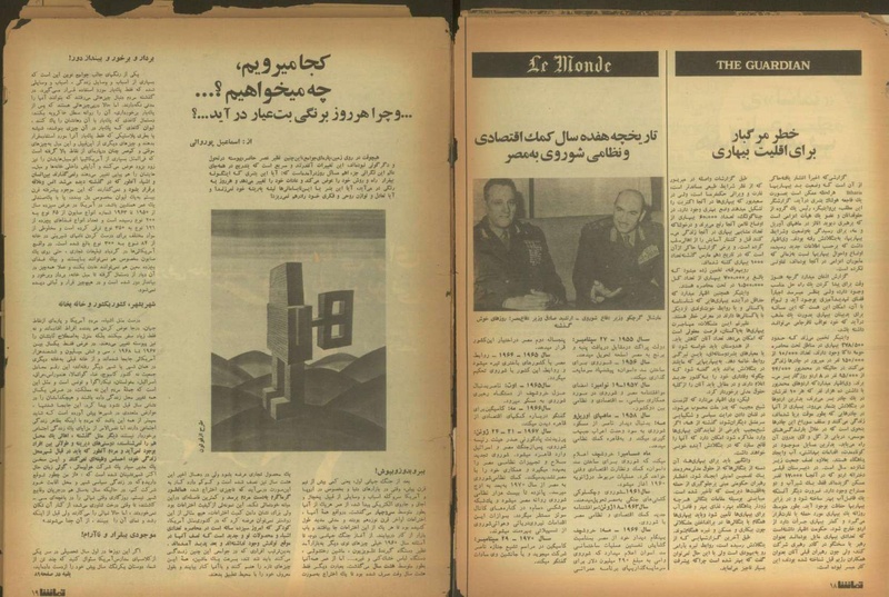 پرونده:Tamasha13510514.pdf