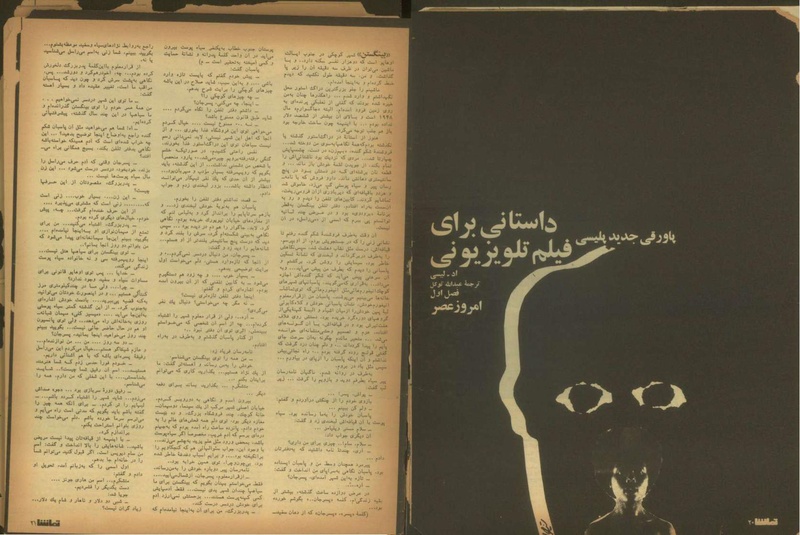 پرونده:Tamasha13510514.pdf