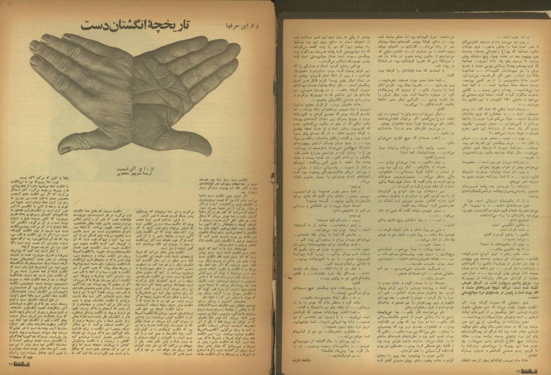 پرونده:Tamasha13510514.pdf