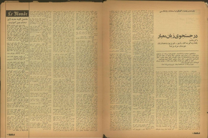 پرونده:Tamasha13510514.pdf