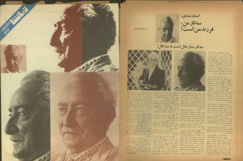 پرونده:Tamasha13510514.pdf