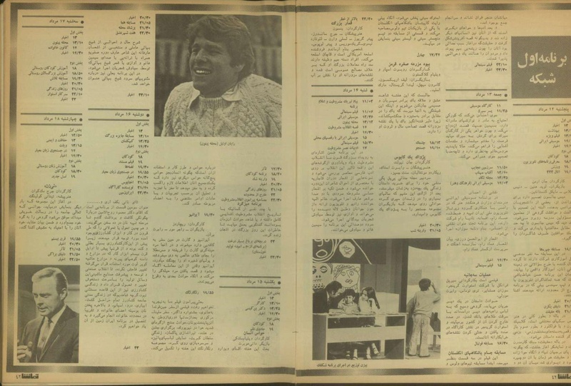 پرونده:Tamasha13510514.pdf