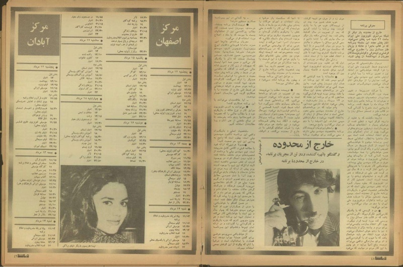 پرونده:Tamasha13510514.pdf