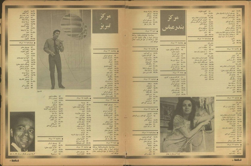 پرونده:Tamasha13510514.pdf