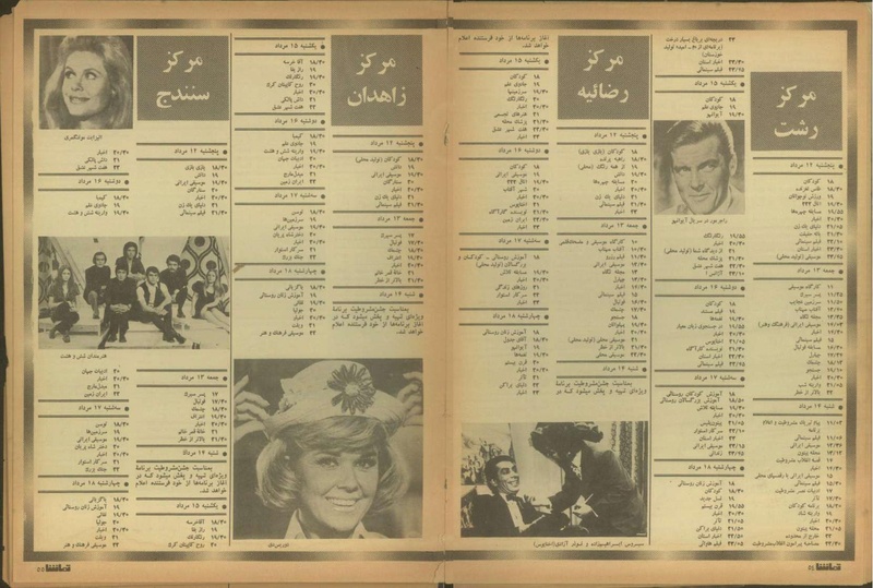 پرونده:Tamasha13510514.pdf