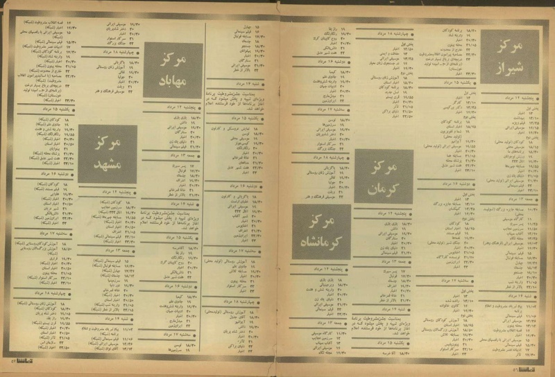 پرونده:Tamasha13510514.pdf