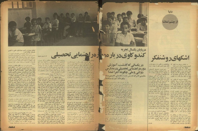 پرونده:Tamasha13510514.pdf