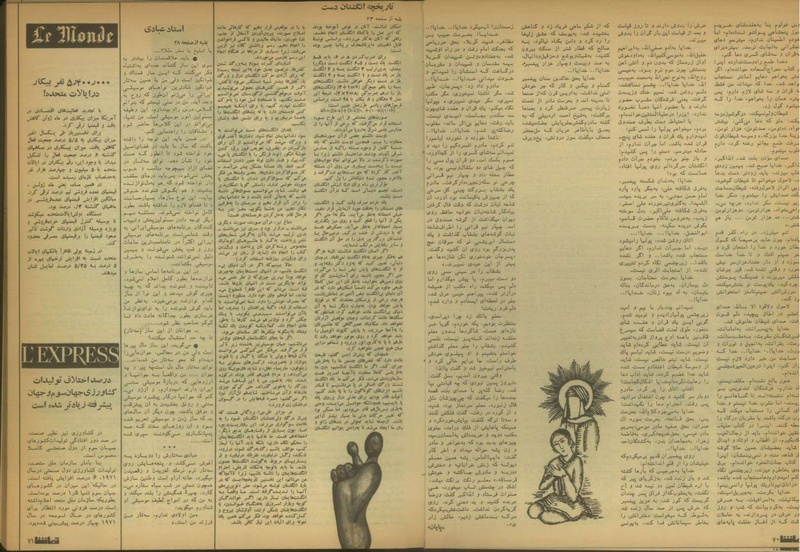 پرونده:Tamasha13510514.pdf