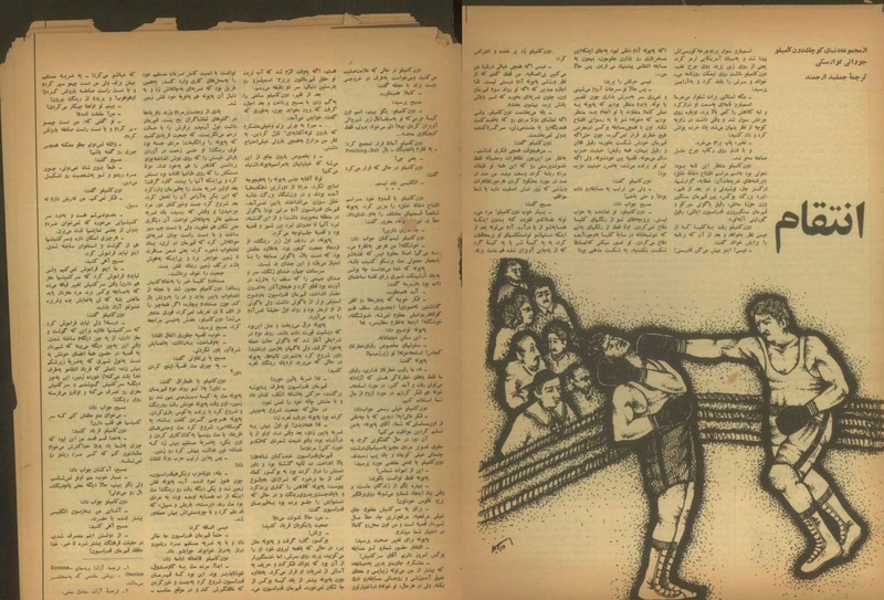 پرونده:Tamasha13510514.pdf