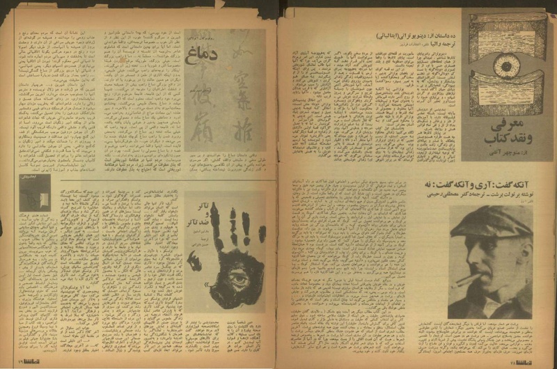 پرونده:Tamasha13510514.pdf