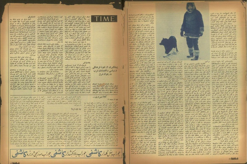 پرونده:Tamasha13510514.pdf