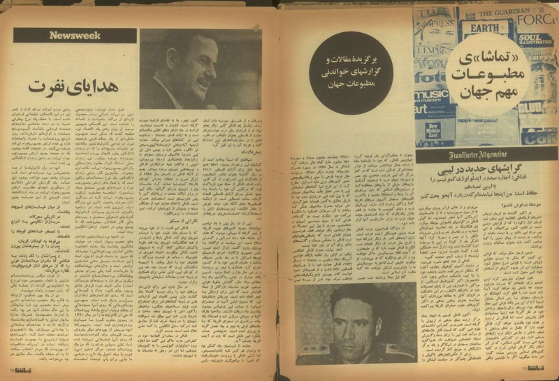 پرونده:Tamasha13510514.pdf