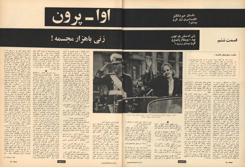 پرونده:ZaneRooz13470623a.pdf