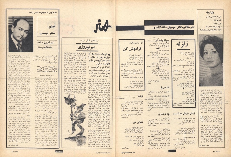 پرونده:ZaneRooz13470623a.pdf