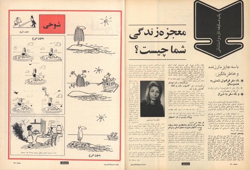 پرونده:ZaneRooz13470623a.pdf