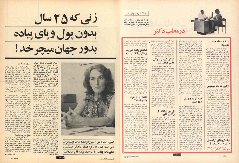 پرونده:ZaneRooz13470623a.pdf