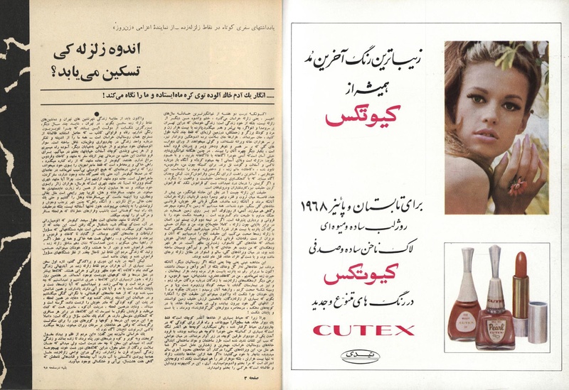 پرونده:ZaneRooz13470623a.pdf