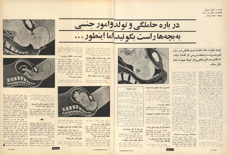 پرونده:ZaneRooz13470623a.pdf